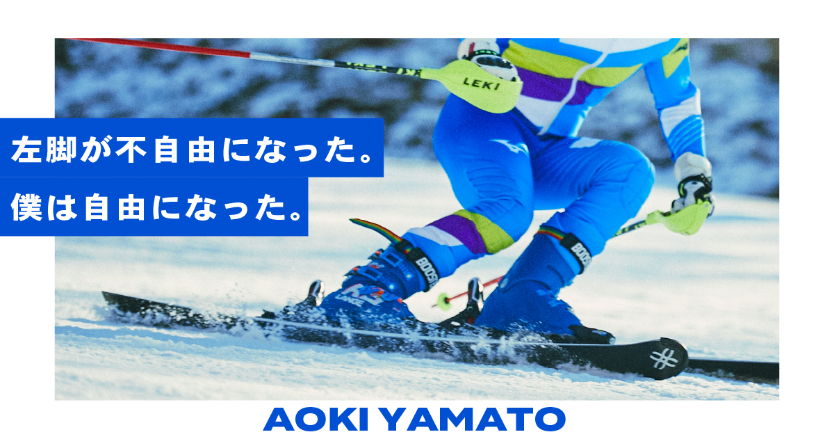 青木大和 AOKI Yamato